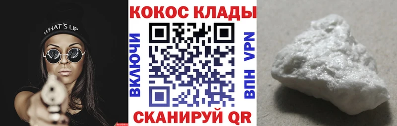 Cocaine Боливия  Электроугли 