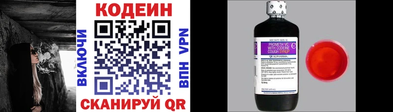 Кодеиновый сироп Lean напиток Lean (лин)  цена наркотик  Электроугли 