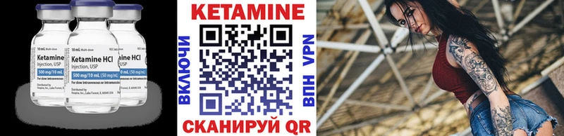Кетамин ketamine  Электроугли 
