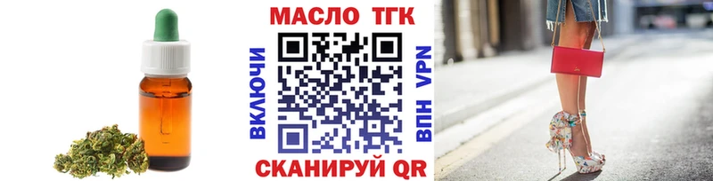 ТГК жижа  наркошоп  Электроугли 